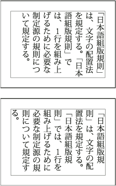 Photoshop Mojikumi Sets 3 and 4