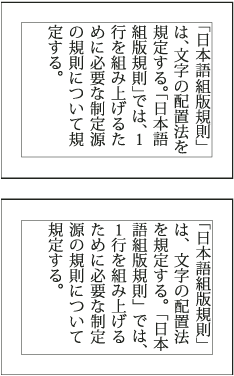 Photoshop Mojikumi Sets 1 and 2