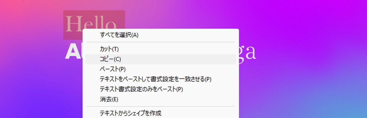 テキストレイヤーで「ALPHA」という単語が選択され、コンテキストメニューが開いています。 コンテキストメニューから、「ペースト」オプションを選択します。