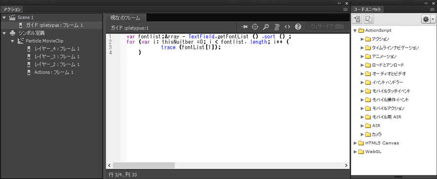フレーム内に stop() アクションを表示するアクションパネル
