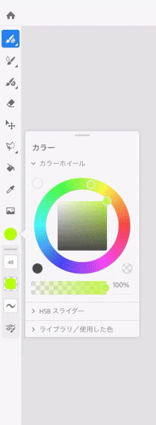 Fresco の Creative Cloud ライブラリのカラー