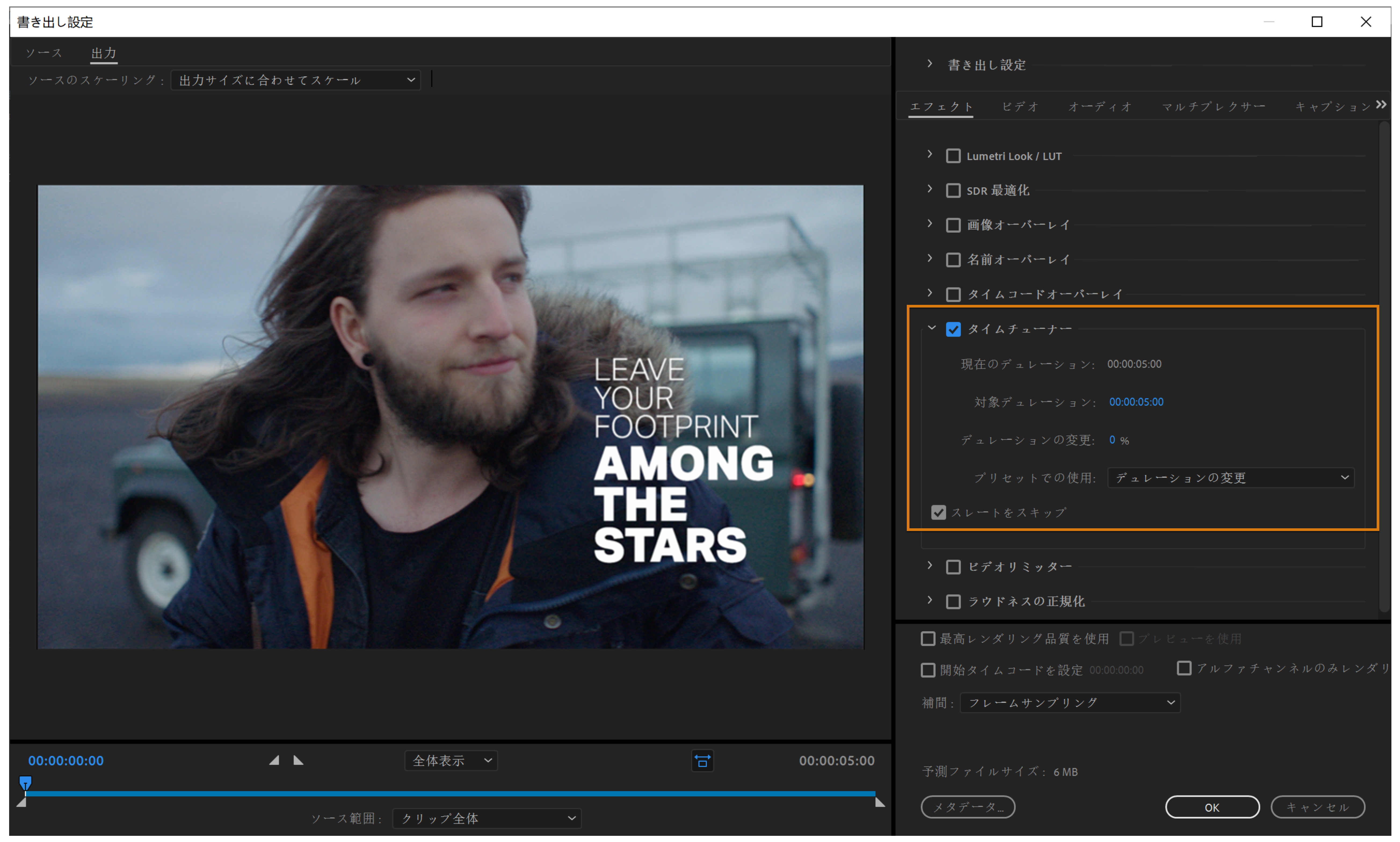 タイムチューナー