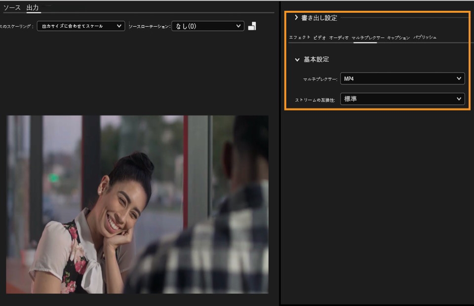 マルチプレクサー設定