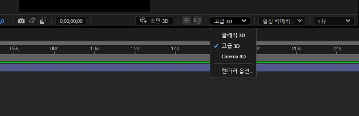 Advanced 3D가 선택된 상태에서 렌더러 드롭다운 메뉴가 열려 있으며 Classic 3D 및 Cinema 4D 옵션이 표시되어 있습니다.