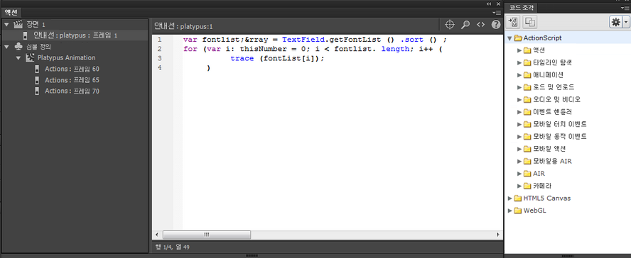 프레임의 stop() 액션을 표시하는 액션 패널.