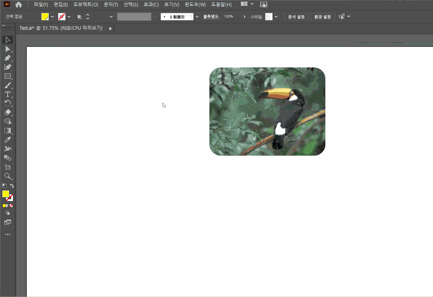눈에 띄는 색상