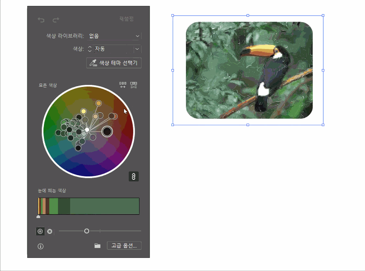색상 속성 변경