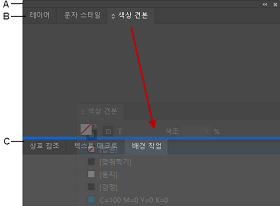 레이어 패널 위 색상 패널 고정