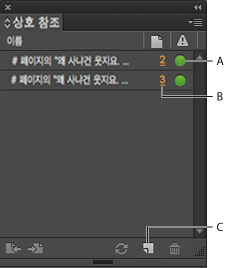 [상호 참조] 패널