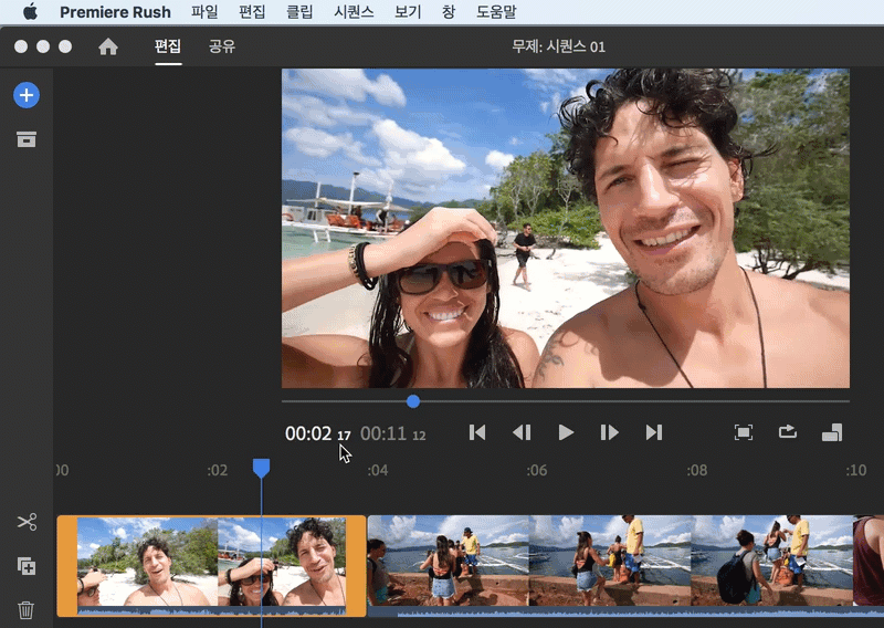 타임 라인에서 오디오-비디오 클립을 선택하고 [클립] > [오디오 분리]를 선택하거나 키보드에서 E 키를 누릅니다.
