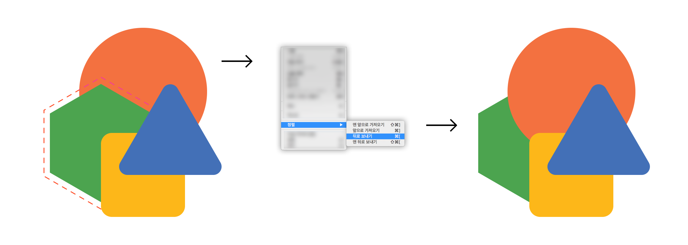 선택한 이미지를 뒤로 보내기