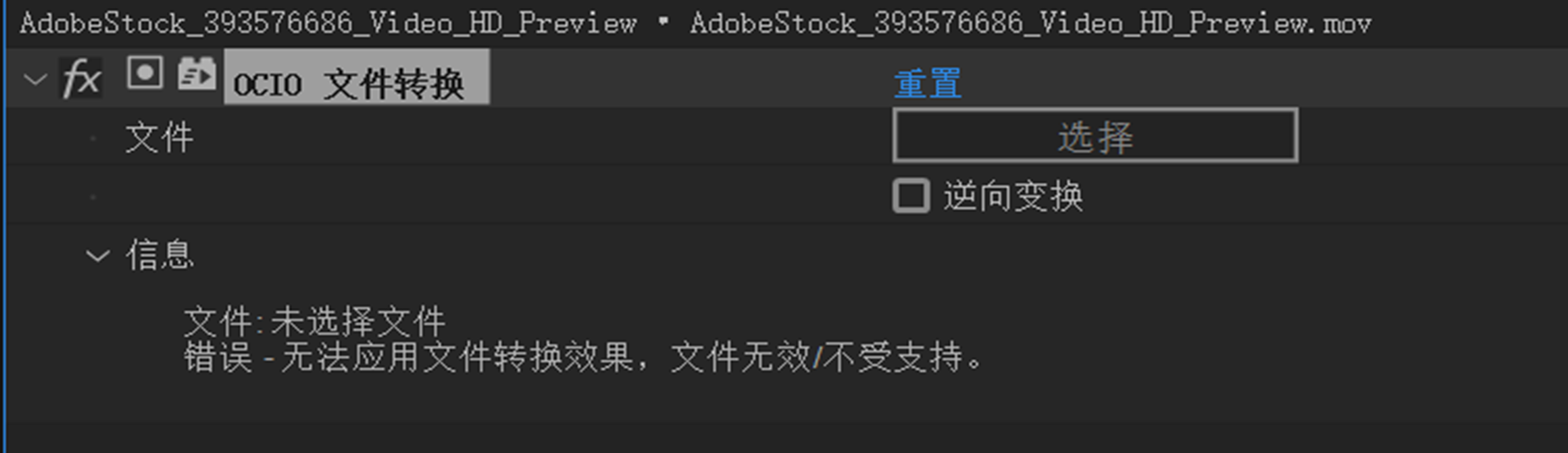 OCIO 文件转换