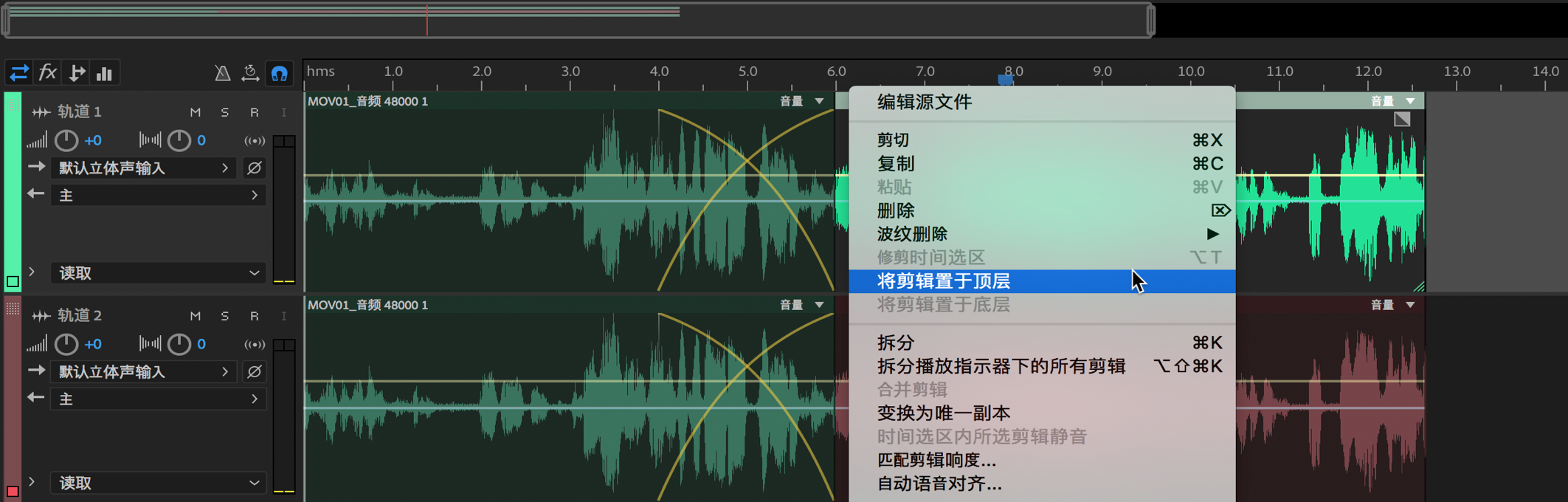 剪辑上下文菜单