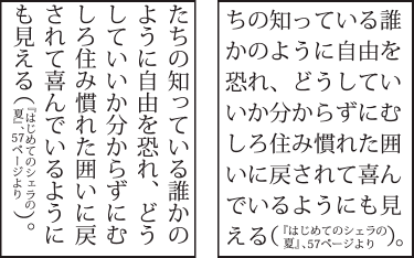 使用分行缩排的直排和横排文本