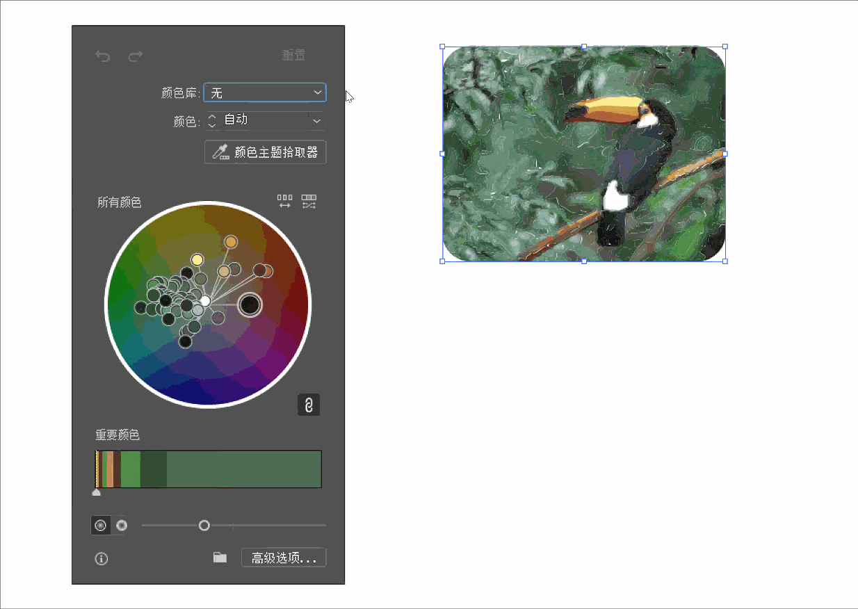 使用颜色库重新着色