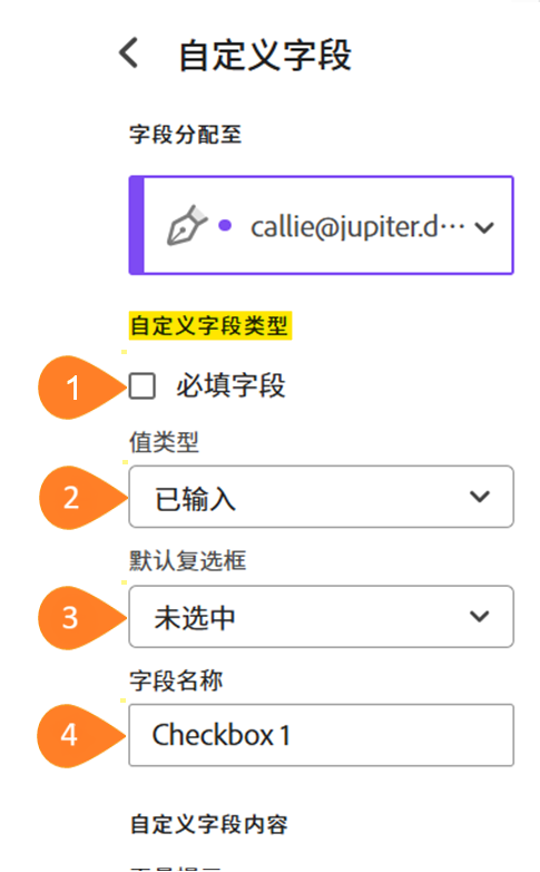 字段自定义菜单视图，其中突出显示了“可自定义字段类型”部分。