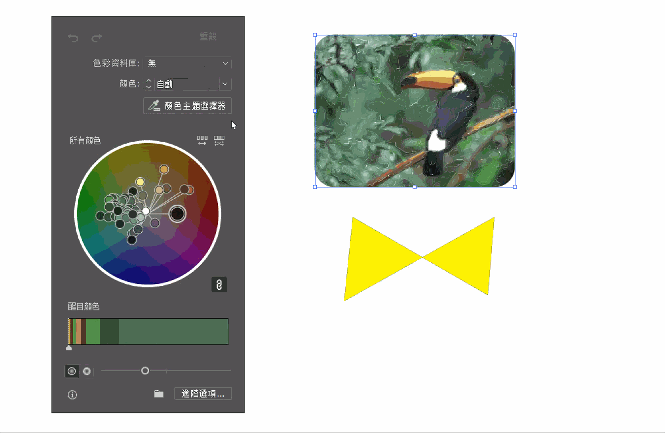 使用顏色主題檢色器重新上色